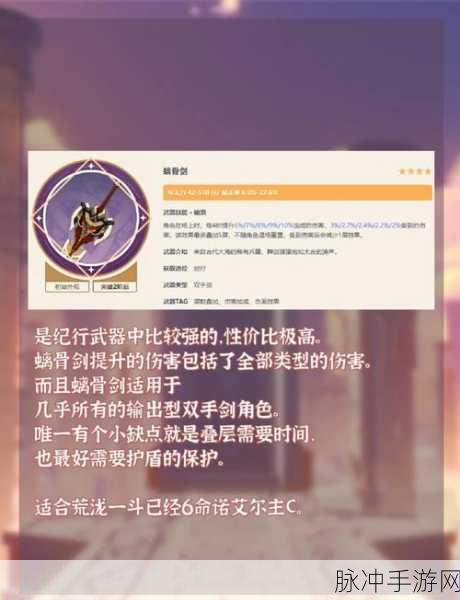 原神熄星纪行,解锁武器奖励全揭秘