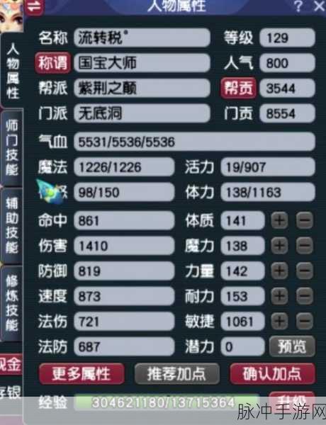 梦幻西游80武器国标伤害,玩家必备指南
