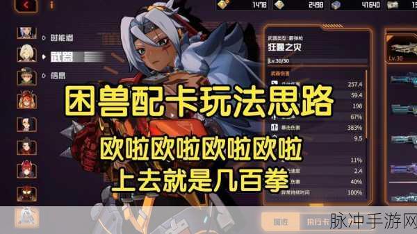 卡比兽配招全攻略,打造你的无敌酣睡巨兽