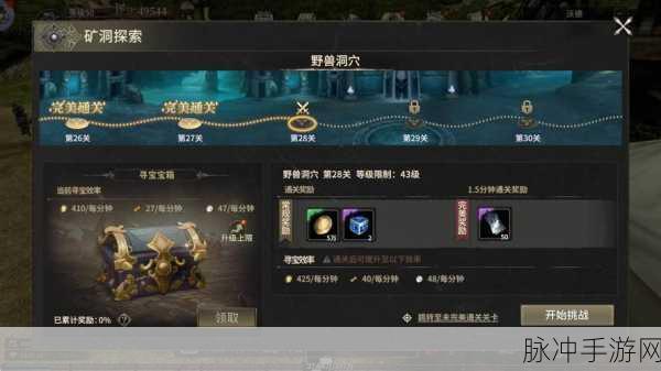 幻城手游深度探索,神秘矿洞宝藏揭秘,珍稀矿石与道具一网打尽!