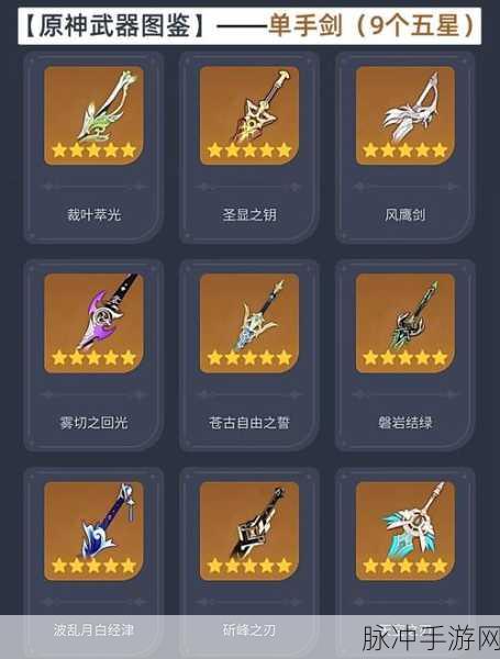 原神武器祈愿盛典震撼开启,秘籍在手神器我有!