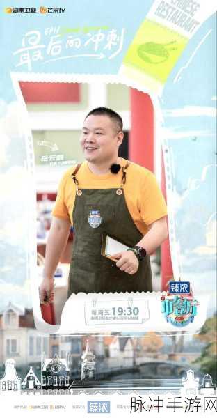 妄想山海异人村探秘,岳云鹏?其实是岳云鲲的奇妙之旅