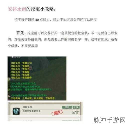 剑网3指尖江湖唐门故人任务全攻略,深入探索与完成技巧