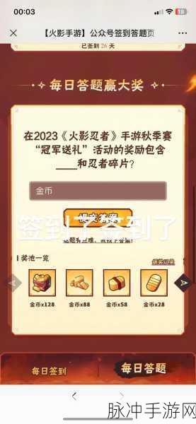 火影忍者手游幸运夺宝,A级忍者抽取金币成本大揭秘