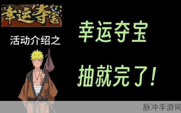 火影忍者手游幸运夺宝,A级忍者抽取金币成本大揭秘