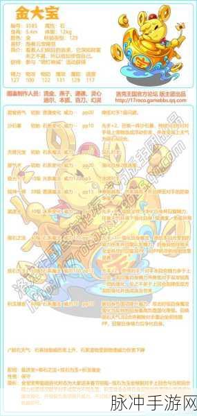 洛克王国,黄金矿石获取秘籍与全能用途大揭秘