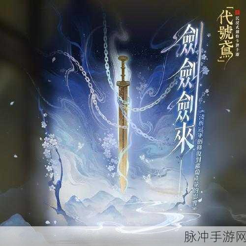 极道剑仙,一剑破晓,极简爬塔新体验等你来战!