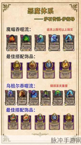 炉石传说面具收集者图鉴全解析