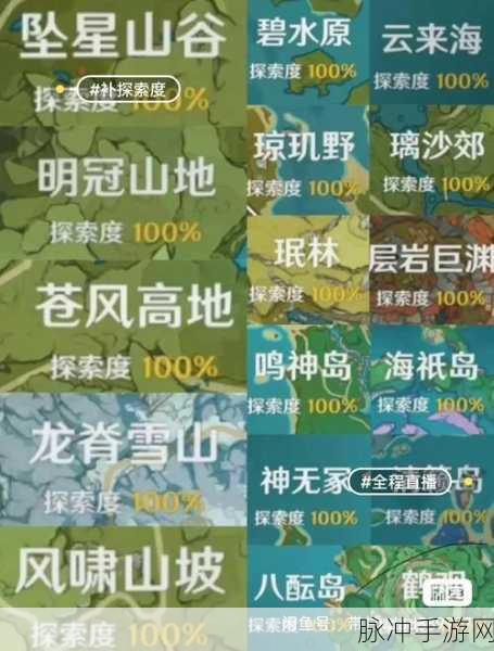 原神探索,揭秘璃月仙人的神秘数量
