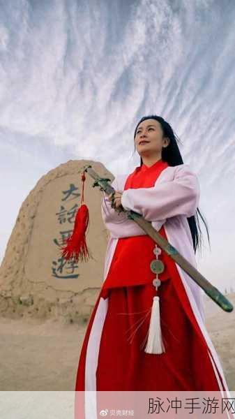 大话西游五一盛筵,重踏征途,情缘再续的奇妙之旅