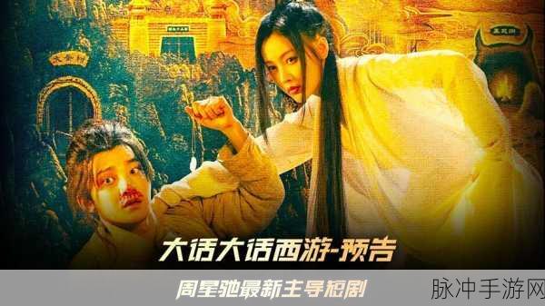 大话西游五一盛筵,重踏征途,情缘再续的奇妙之旅