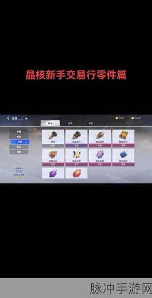 迷你世界召唤晶核获取全攻略