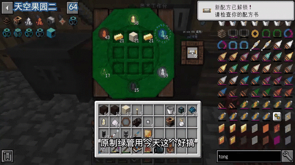解锁新境界,我的世界充电背包深度探索与制作宝典