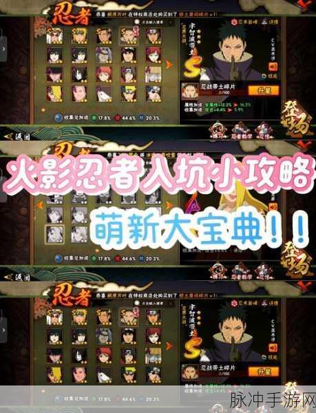 火影忍者B忍场兑换券,解锁专属忍者的神秘钥匙