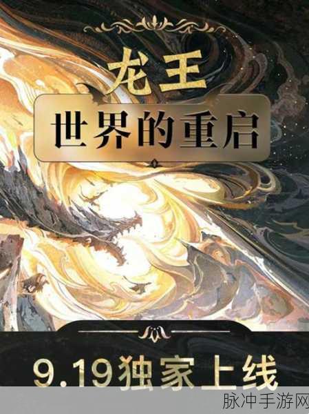 龙族之光,江南断更后的手游奇迹,年度IP涅槃重生?