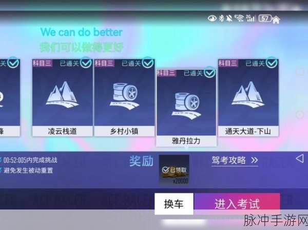 王牌竞速S级驾照通天大道下山,高手进阶全攻略