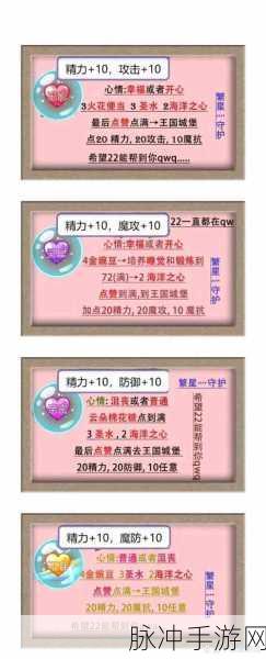 洛克王国混沌石王亲密度配方全攻略