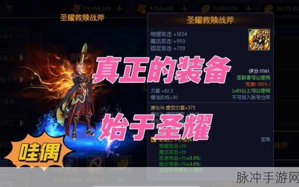 阿拉德之怒装备私人交易的深度揭秘与安全指南