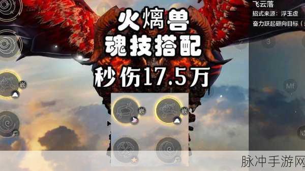 妄想山海火璃兽刷新机制全解析