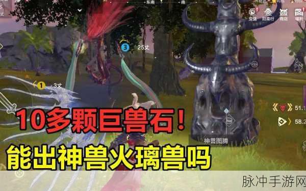 妄想山海火璃兽刷新机制全解析