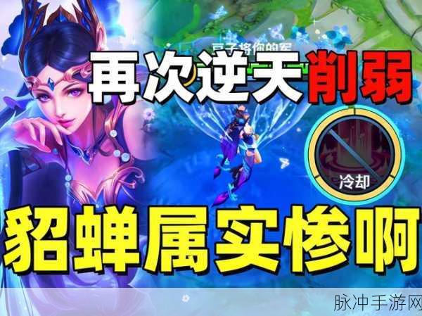 2025年王者荣耀,貂蝉单挑胜率揭秘!