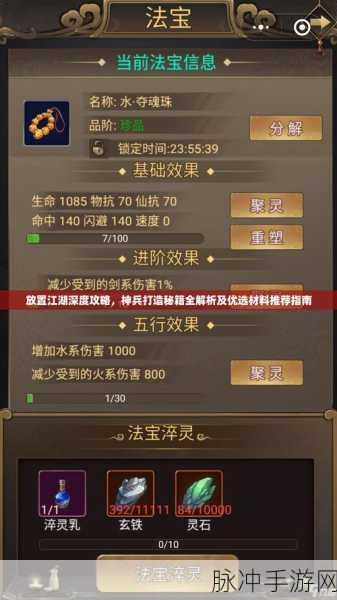 放置江湖刀剑归真秘籍,解锁武学巅峰之路