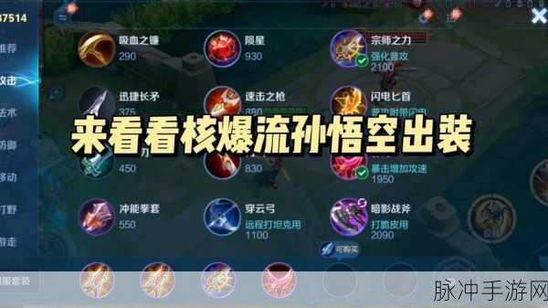 王者荣耀猴子出招顺序全解析,助你轻松上分!