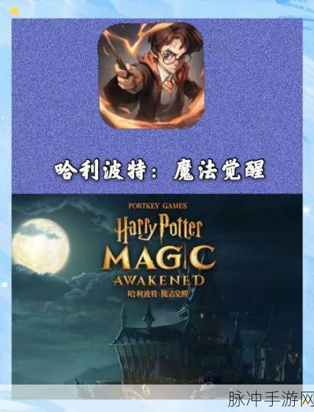 哈利波特,魔法觉醒迷你巫师,卡组策略大揭秘