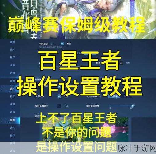 王者荣耀高手之路,揭秘超凡意识与精妙走位的秘籍