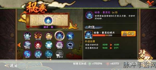火影忍者决斗季信物获取全攻略