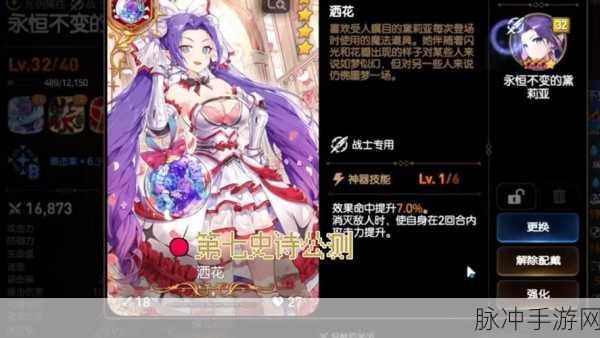 第七史诗深渊111层全面攻略,解锁通关秘籍与高效战斗策略
