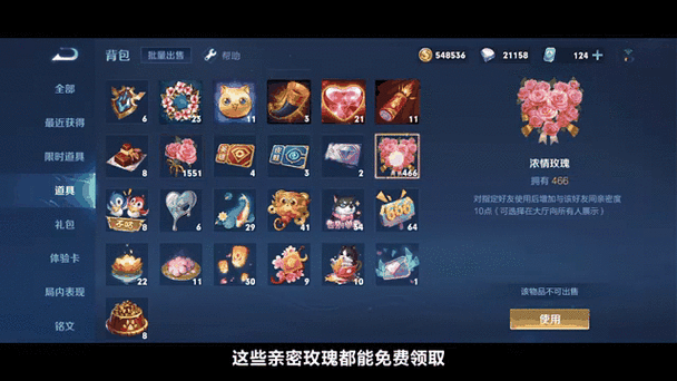 王者荣耀新风尚,钻石变玫瑰,解锁浪漫与荣耀的双重攻略