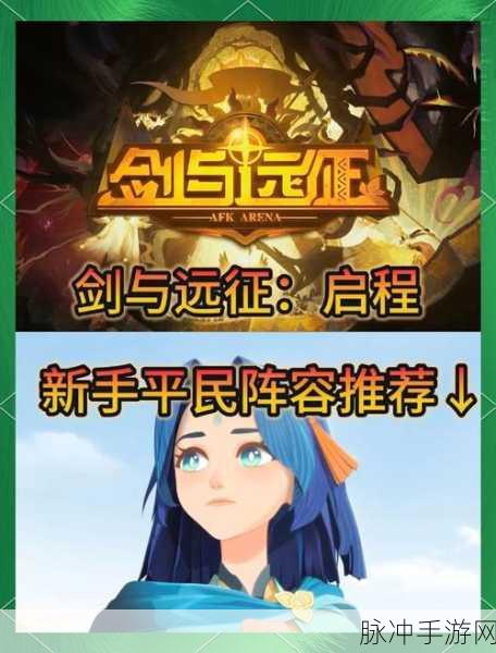 剑与远征启程,月角色强度与玩家体验深度剖析