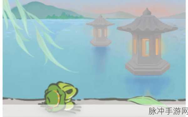 中国版旅行青蛙,启程,探索未知的奇妙旅程!