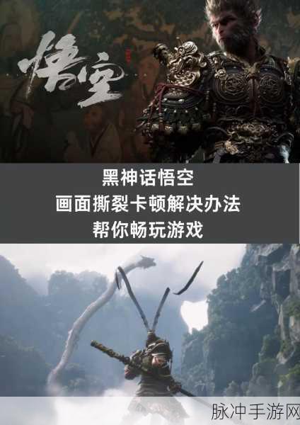 黑神话,悟空究竟是不是手机游戏?