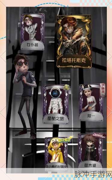 第五人格新手任务皮肤大赏,哪款才是你的心头好?