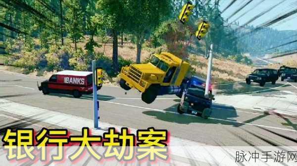 菜鸡大叔车祸模拟器,马路杀手解压新选择,手机驾驶乐趣无限