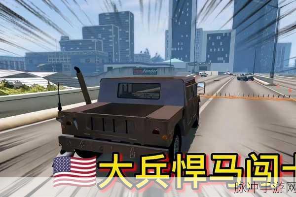 菜鸡大叔车祸模拟器,马路杀手解压新选择,手机驾驶乐趣无限