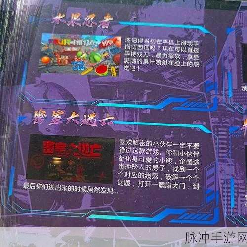 万达密室逃脱新体验,迷你世界首关智慧解锁,奇幻冒险一触即发