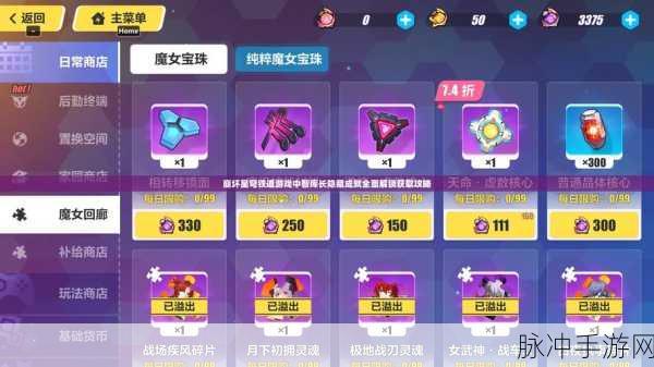 崩坏星穹铁道,揭秘绝对零度成就的解锁秘籍