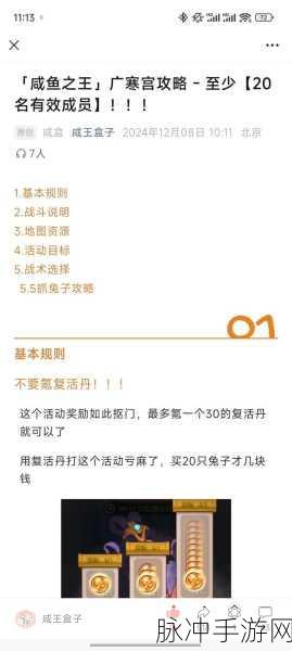 咸鱼之王2400关巅峰挑战,全面解锁通关秘籍