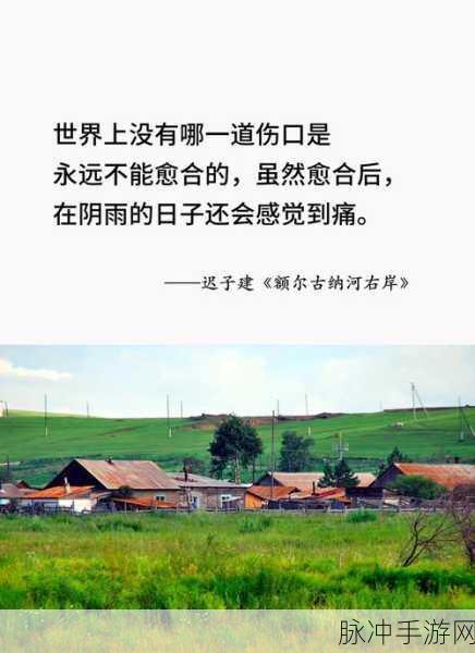 沿河旅程,一场心灵与指尖的休闲之旅,现已开放下载!