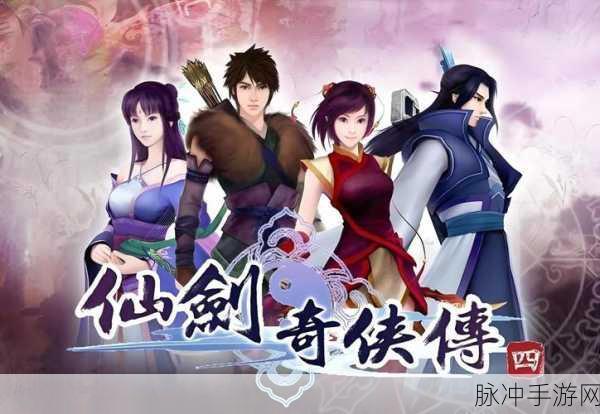 揭秘仙剑奇侠传,天妖皇图片背后的传奇故事