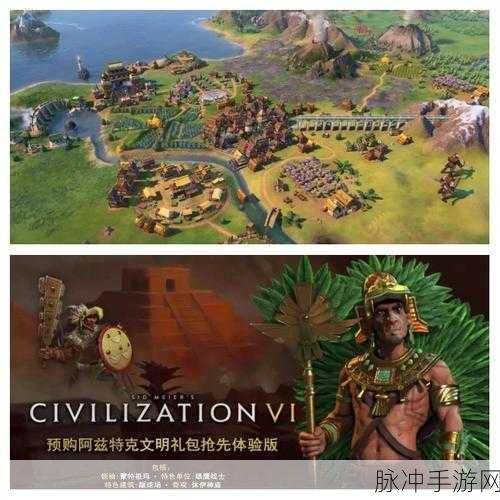 文明6铲除地貌,策略与影响的深度剖析