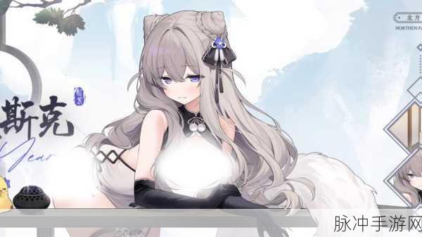 碧蓝航线狐之秘境,解锁珍稀奖励的探秘之旅