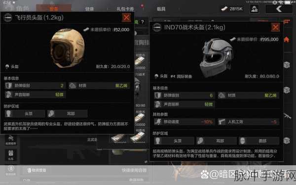 梦境侦探,揭秘飞行员头盔的隐藏位置