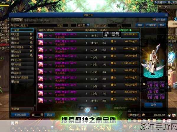 DNF衣服宝珠全解析,提升战力的不二之选