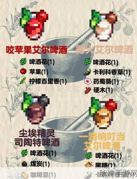 星露谷物语酿造桶制作全攻略