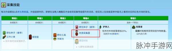 星露谷物语酿造桶制作全攻略