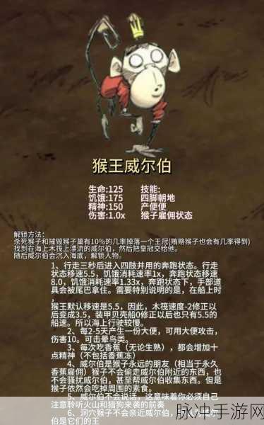 饥荒海难,揭秘Sea Lab的神奇功能